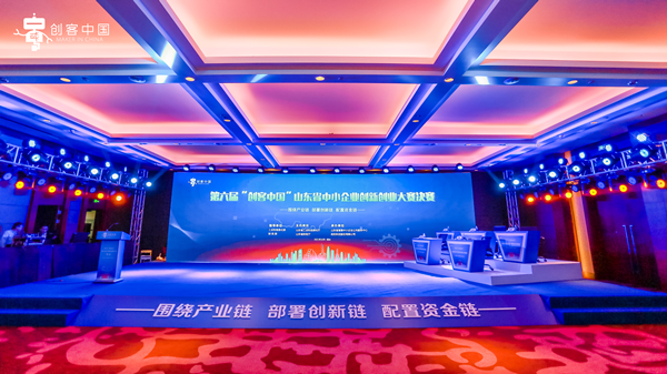 喜報(bào)｜集團(tuán)榮獲第六屆“創(chuàng)客中國”中小企業(yè)創(chuàng)新創(chuàng)業(yè)大賽優(yōu)勝獎