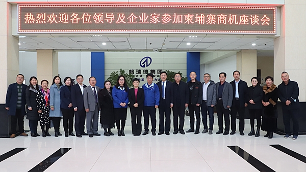 重磅！又一國際商會聯(lián)絡(luò)處在格瑞德集團(tuán)掛牌成立！