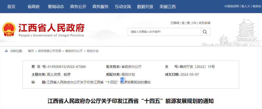 江西省：鋼鐵、水泥、化工等高耗煤行業(yè)推廣空氣源熱泵供暖等節(jié)能技術(shù)利用