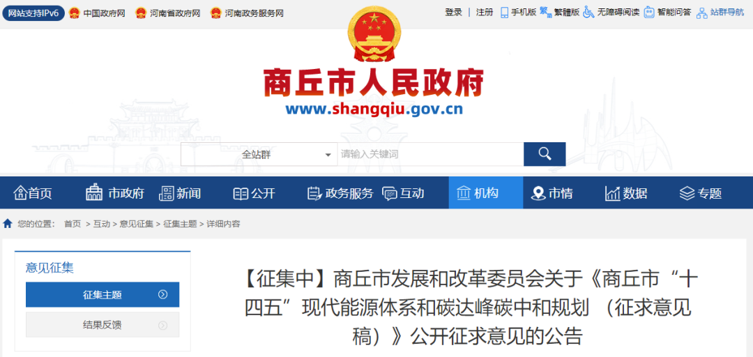 河南商丘：擴(kuò)大集中供熱范圍 打造地?zé)嵋?guī)?；檬痉秴^(qū)