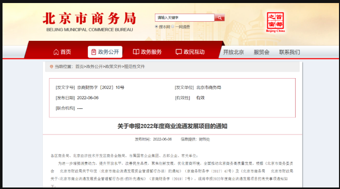 北京熱泵等商業(yè)流通領(lǐng)域節(jié)能減排項(xiàng)目，可申請(qǐng)項(xiàng)目補(bǔ)助