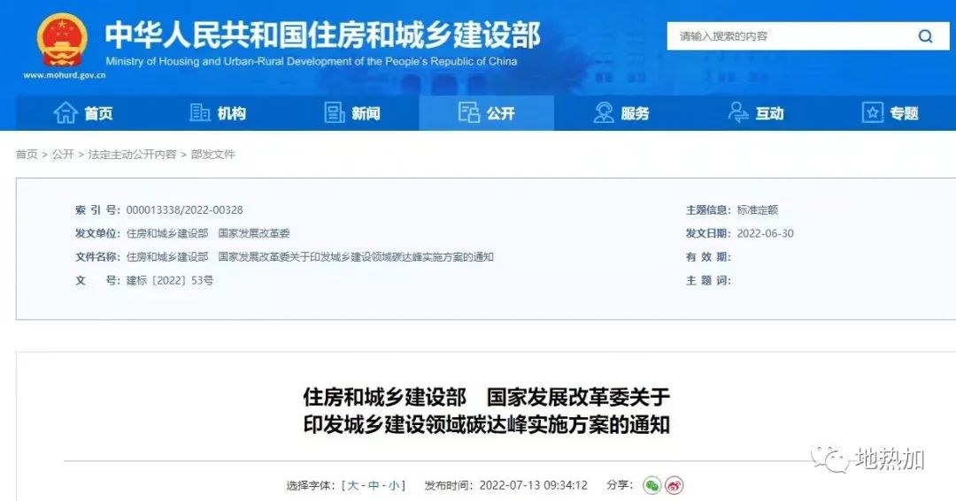 未來(lái)城鄉(xiāng)建筑：以地?zé)崮艿瓤稍偕茉措姎饣~向碳達(dá)峰