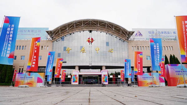 凝心聚力，再求發(fā)展丨集團(tuán)參加“開(kāi)放的德州與東盟相擁”主題展會(huì)