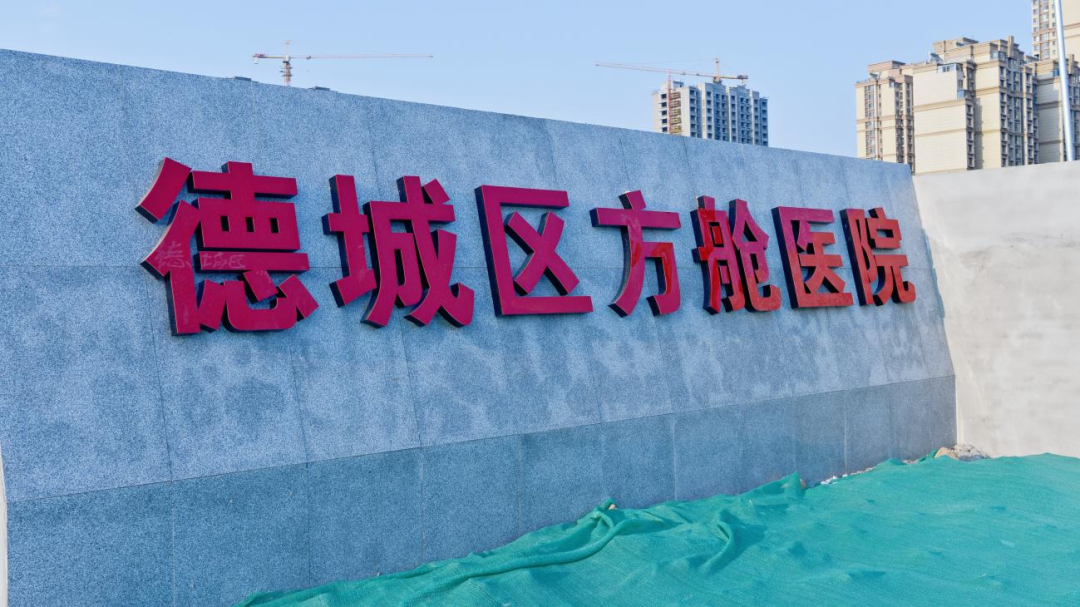 進入交付階段，格瑞德再次參建德州政府醫(yī)療項目！