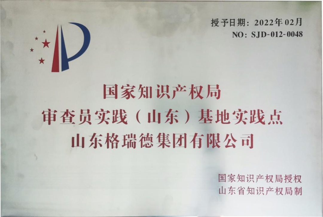 護航知識產(chǎn)權(quán)保護，創(chuàng)新驅(qū)動高質(zhì)量發(fā)展！