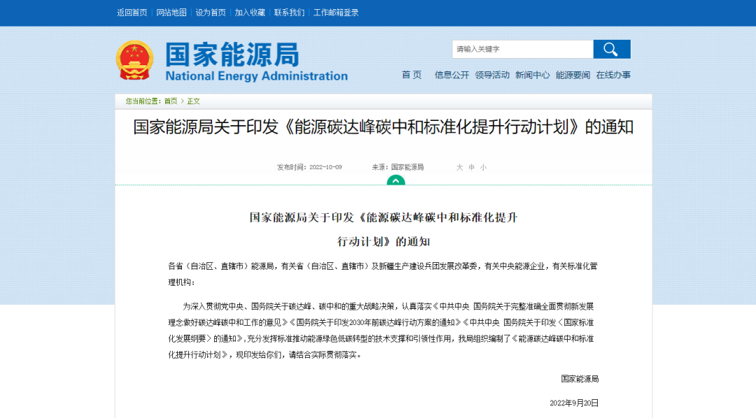 推動熱泵等各類可再生能源綜合利用標準制修訂！《能源碳達峰碳中和標準化提升行動計劃》印發(fā)！