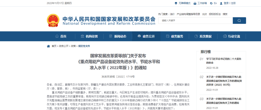熱泵產(chǎn)品入選國(guó)家重點(diǎn)用能產(chǎn)品設(shè)備