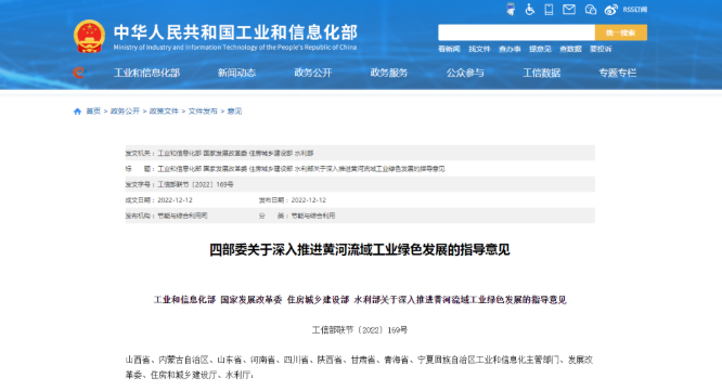 四部委：鼓勵(lì)利用熱泵等先進(jìn)節(jié)能技術(shù)裝備