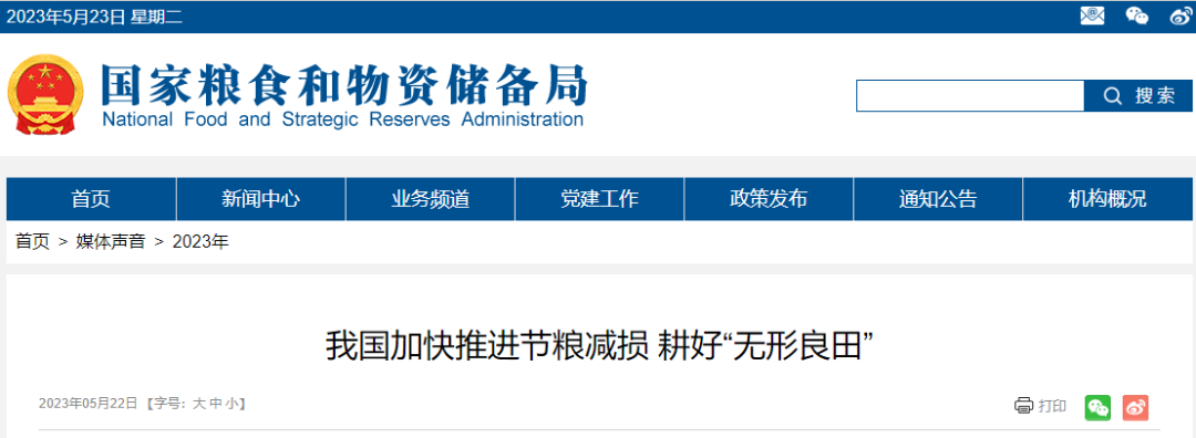 國(guó)家糧食和物資儲(chǔ)備局將支持開(kāi)發(fā)推廣熱泵烘干