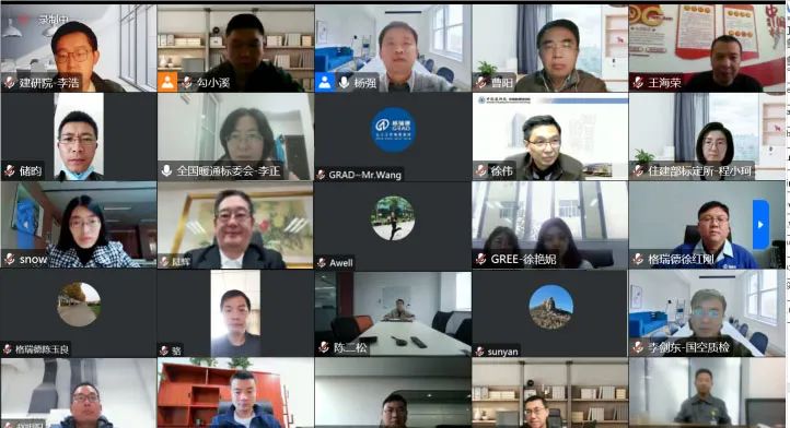 為行業(yè)注入格瑞德力量！集團再次參與國家標準修訂編制