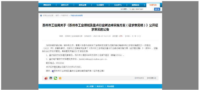 蘇州:?推進(jìn)非化石能源替代,支持企業(yè)開(kāi)展高效熱泵等一體化項(xiàng)目開(kāi)發(fā)