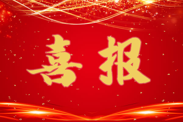 格瑞德品質(zhì)再獲認(rèn)可！