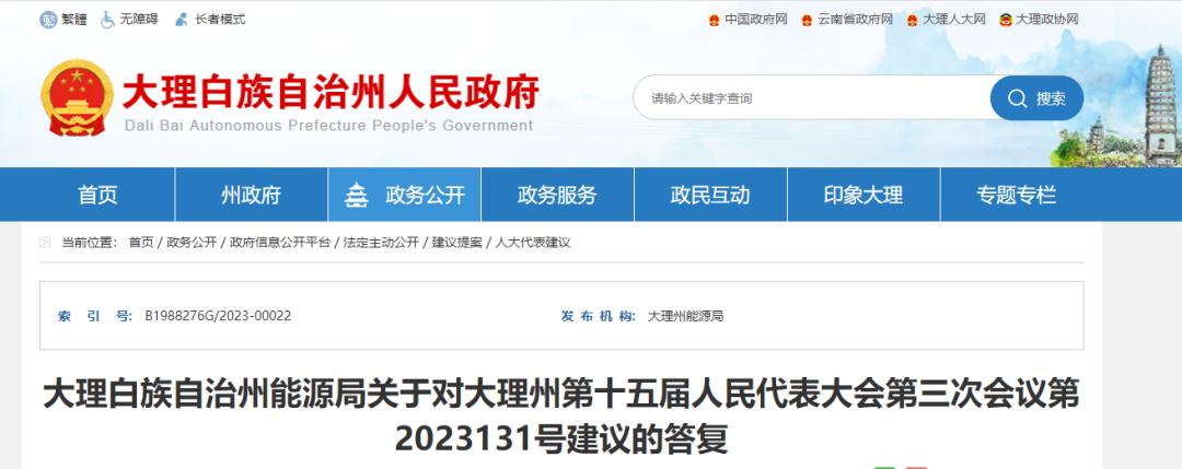 官方答復(fù)！云南彌渡縣地?zé)崮馨l(fā)電示范項(xiàng)目建設(shè)