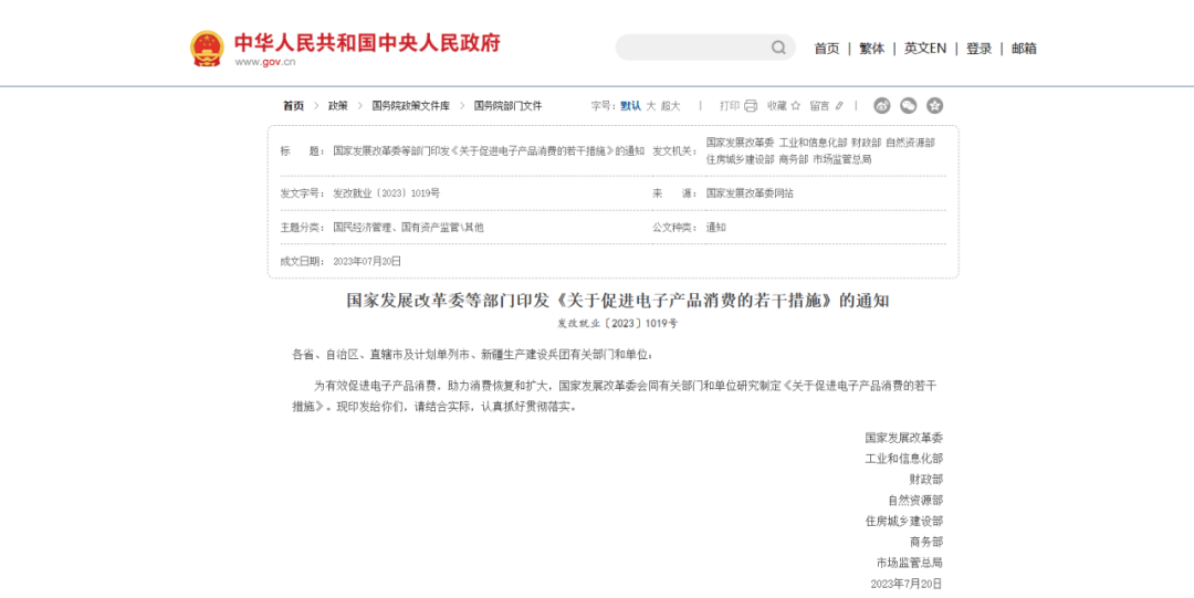 發(fā)改委等七部門：支持空氣源熱泵推廣，持續(xù)推動(dòng)家電下鄉(xiāng)