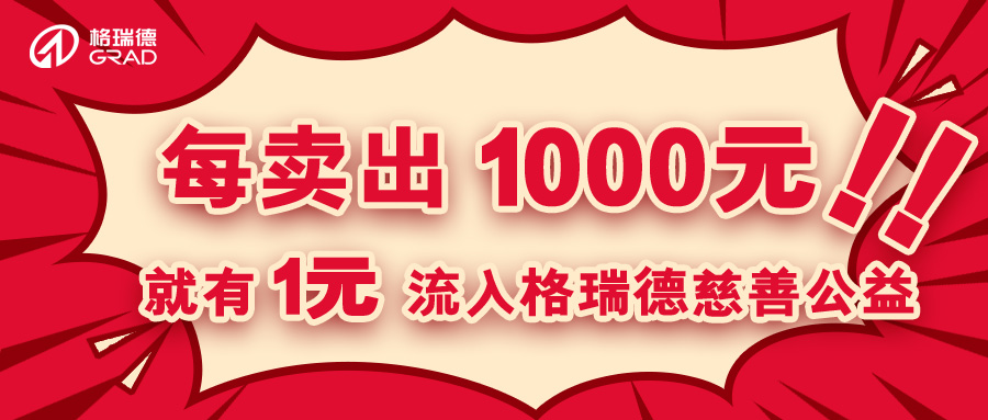 讓愛傳遞 溫暖不滅