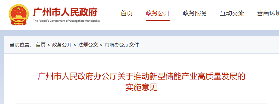廣州市：打造技術(shù)創(chuàng)新高地，加強(qiáng)熱泵等領(lǐng)域前沿技術(shù)的創(chuàng)新突破