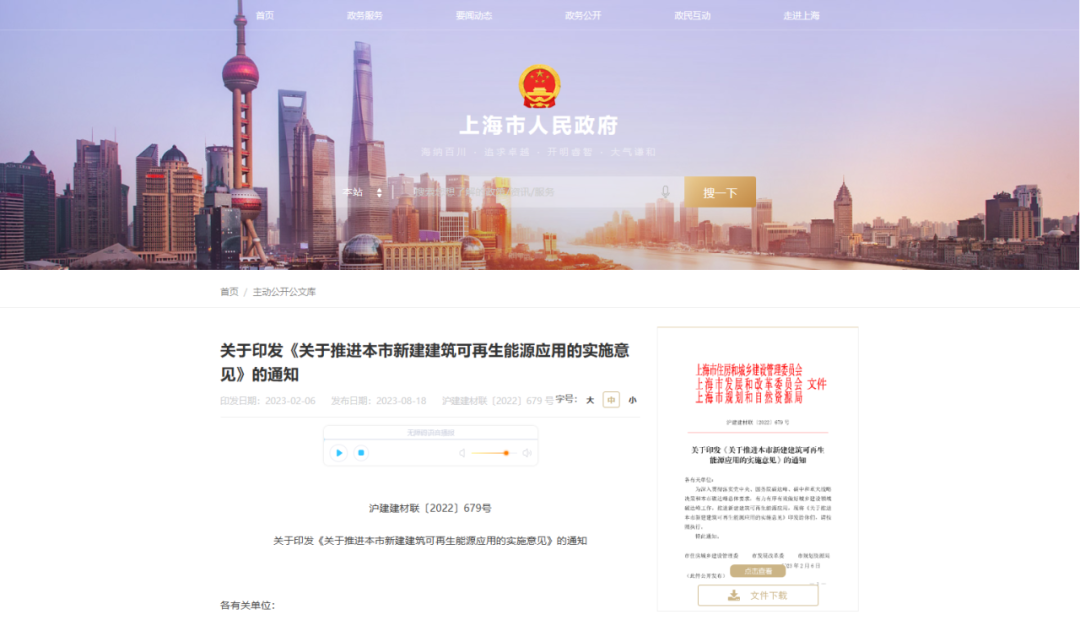 上海：新建建筑和工業(yè)廠房應(yīng)按要求采用地源、空氣源熱泵系統(tǒng)