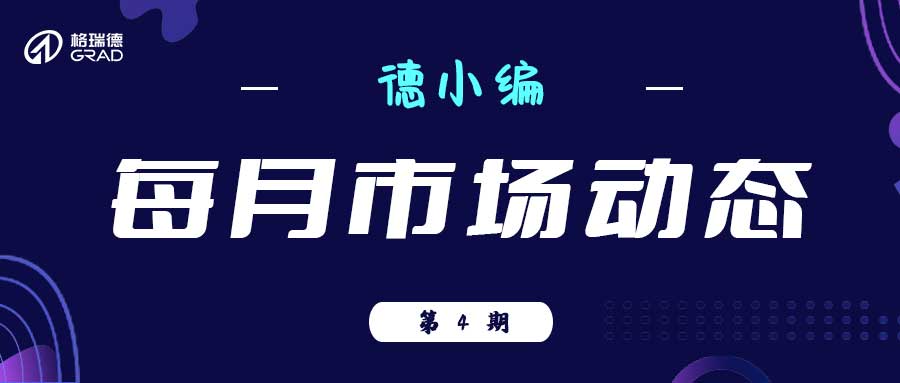 重要商情！速看！