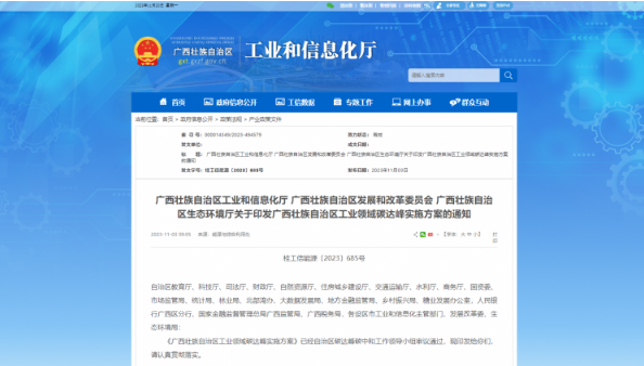 廣西：?引導(dǎo)企業(yè)、園區(qū)加快高效熱泵等一體化系統(tǒng)開發(fā)運(yùn)行