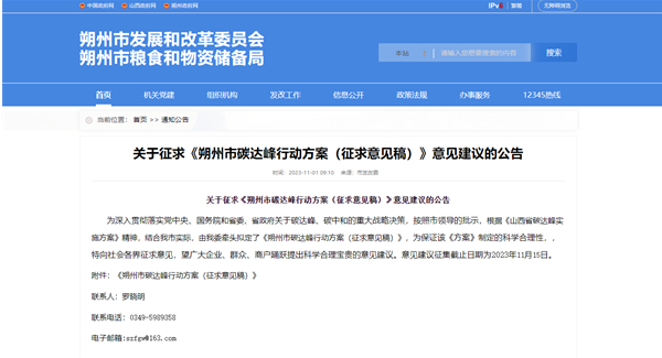 山西朔州：提高終端電氣化水平，在商場(chǎng)、辦公樓、酒店等場(chǎng)所推廣應(yīng)用熱泵