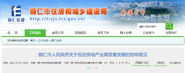 銅仁市：對(duì)采用空氣能熱泵等可再生能源的綠色建筑給予政策支持