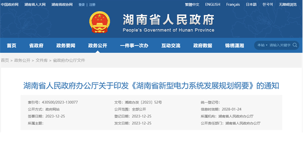 湖南：工業(yè)、建筑等領(lǐng)域開展熱泵等電能替代