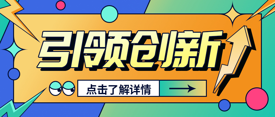 格瑞德成功研發(fā)聚合物微型頂管工藝，引領(lǐng)管道工程創(chuàng)新