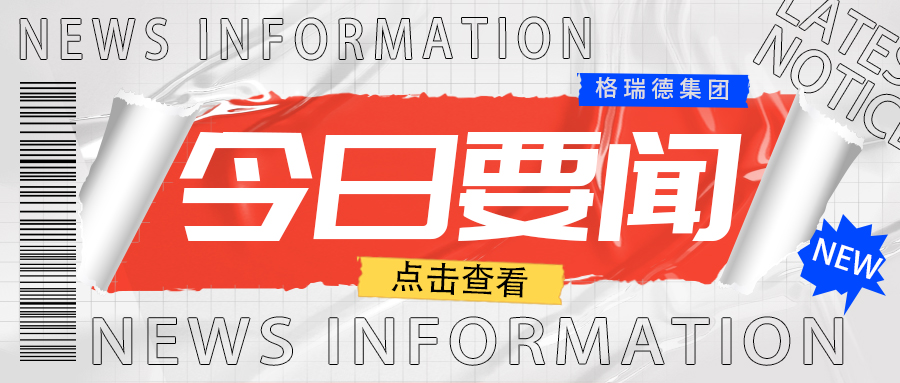 格瑞德集團(tuán)大型高效降膜式地源熱泵機(jī)組順利發(fā)貨