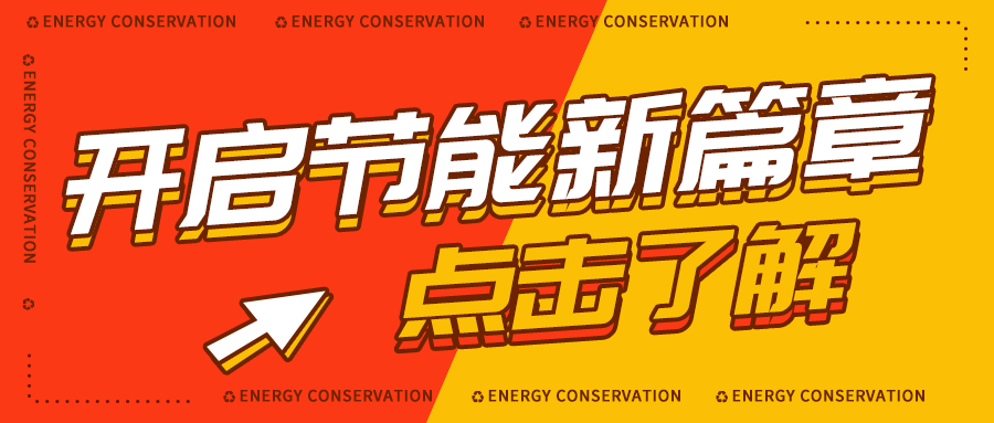 以舊煥新，綠色節(jié)能新篇章 —— 格瑞德空調(diào)主機(jī)升級行動(dòng)