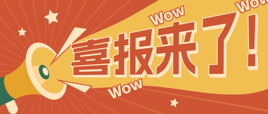 格瑞德集團(tuán)榮膺“德州民營企業(yè)50強(qiáng)”