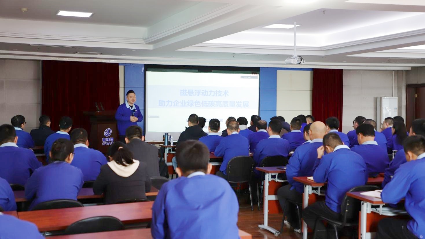 技術(shù)引領(lǐng)未來｜格瑞德集團(tuán)運營中心開展磁懸浮知識專項培訓(xùn)