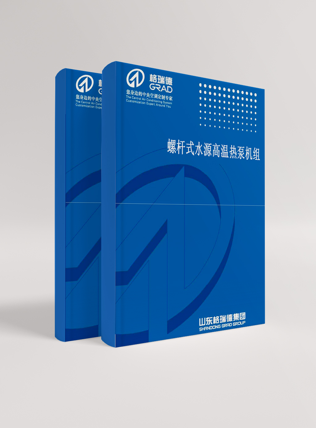 螺桿式水源高溫?zé)岜脵C(jī)組