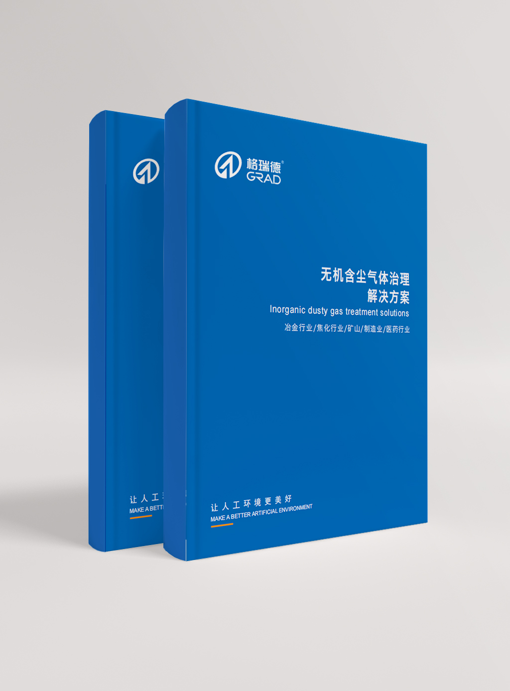 無機(jī)含塵氣體治理解決方案