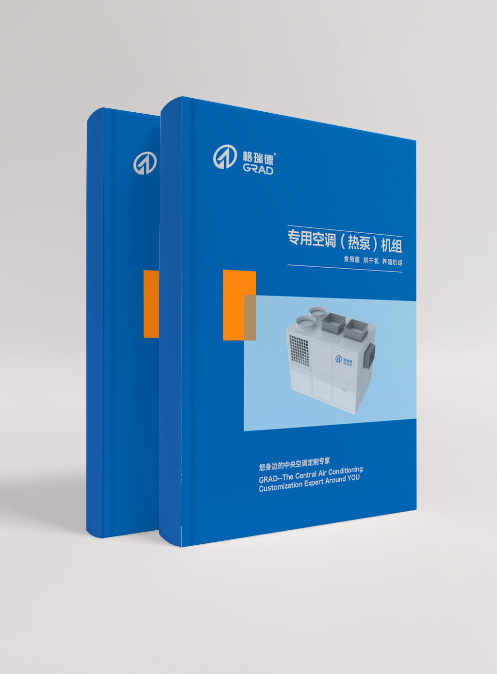 專用空調(diào)（熱泵）機(jī)組