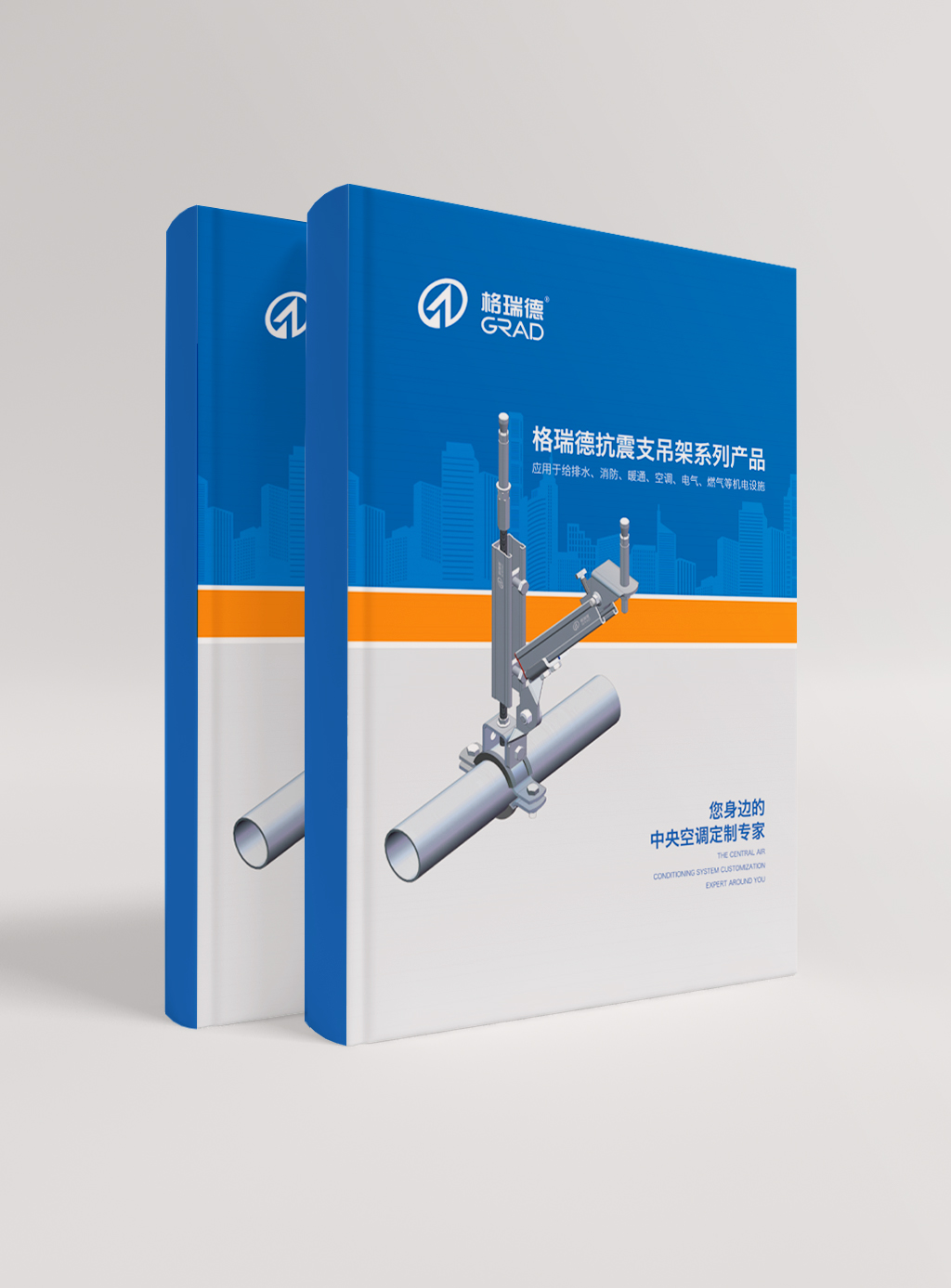 格瑞德抗震支吊架系列產(chǎn)品