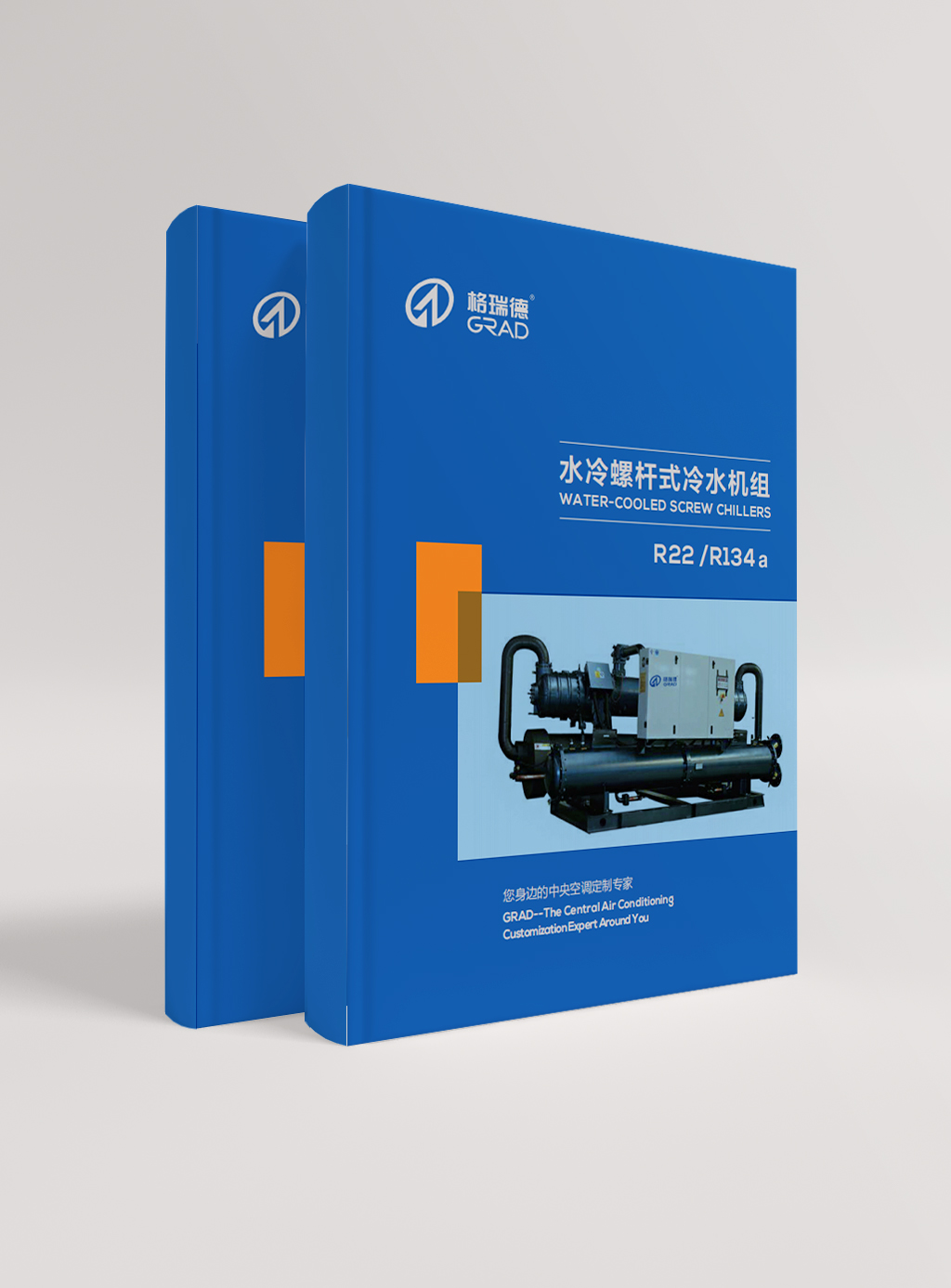 水冷螺桿式冷水機(jī)組