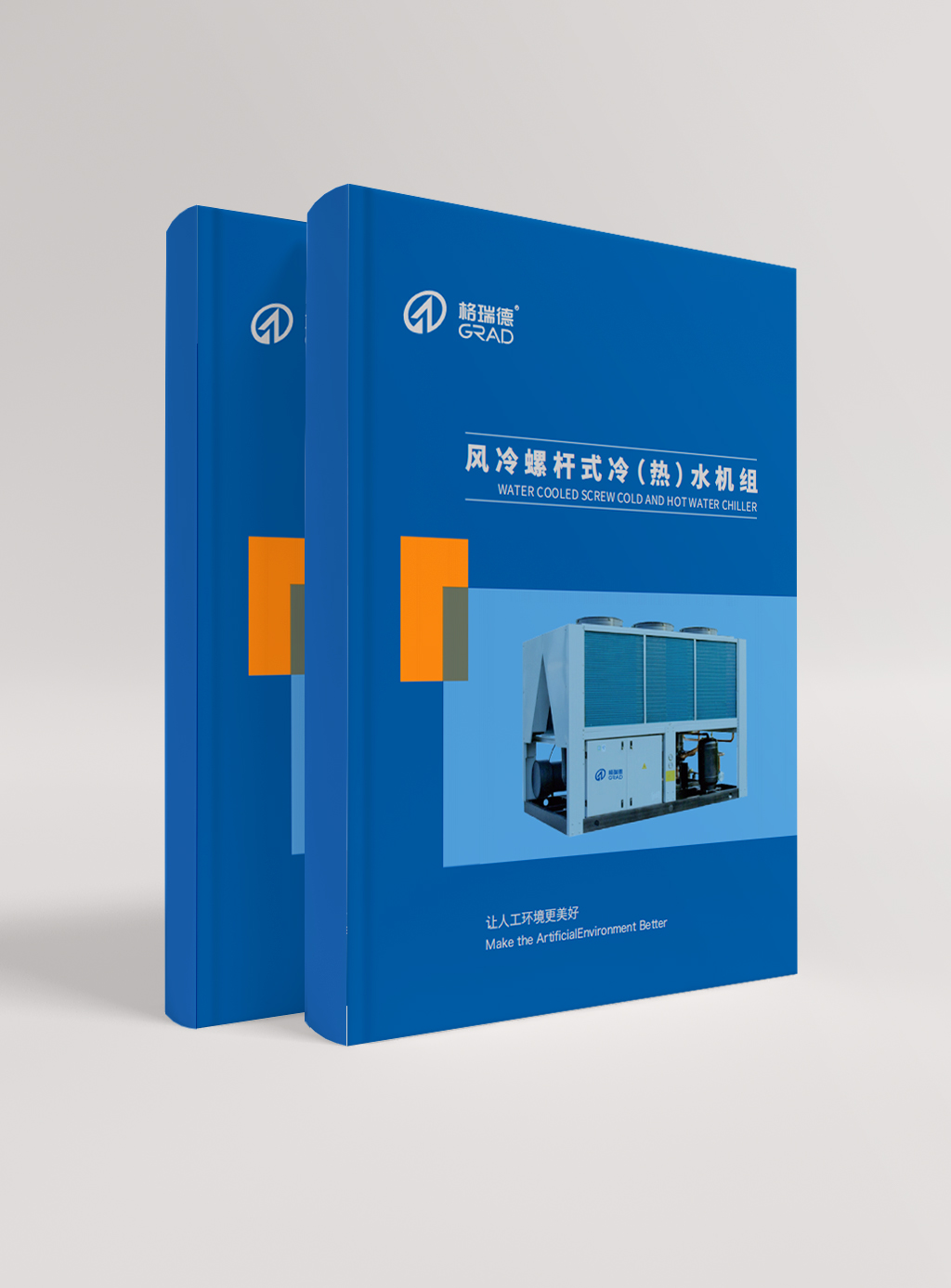 風(fēng)冷螺桿式冷熱水機(jī)組