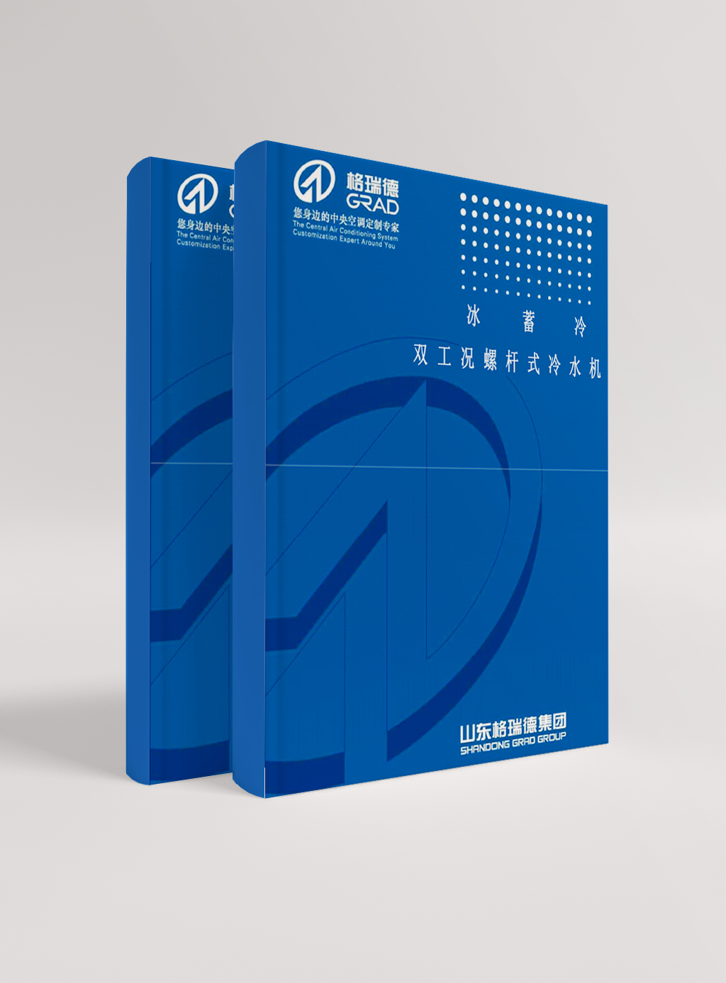 冰蓄冷雙工況螺桿式冷水機(jī)