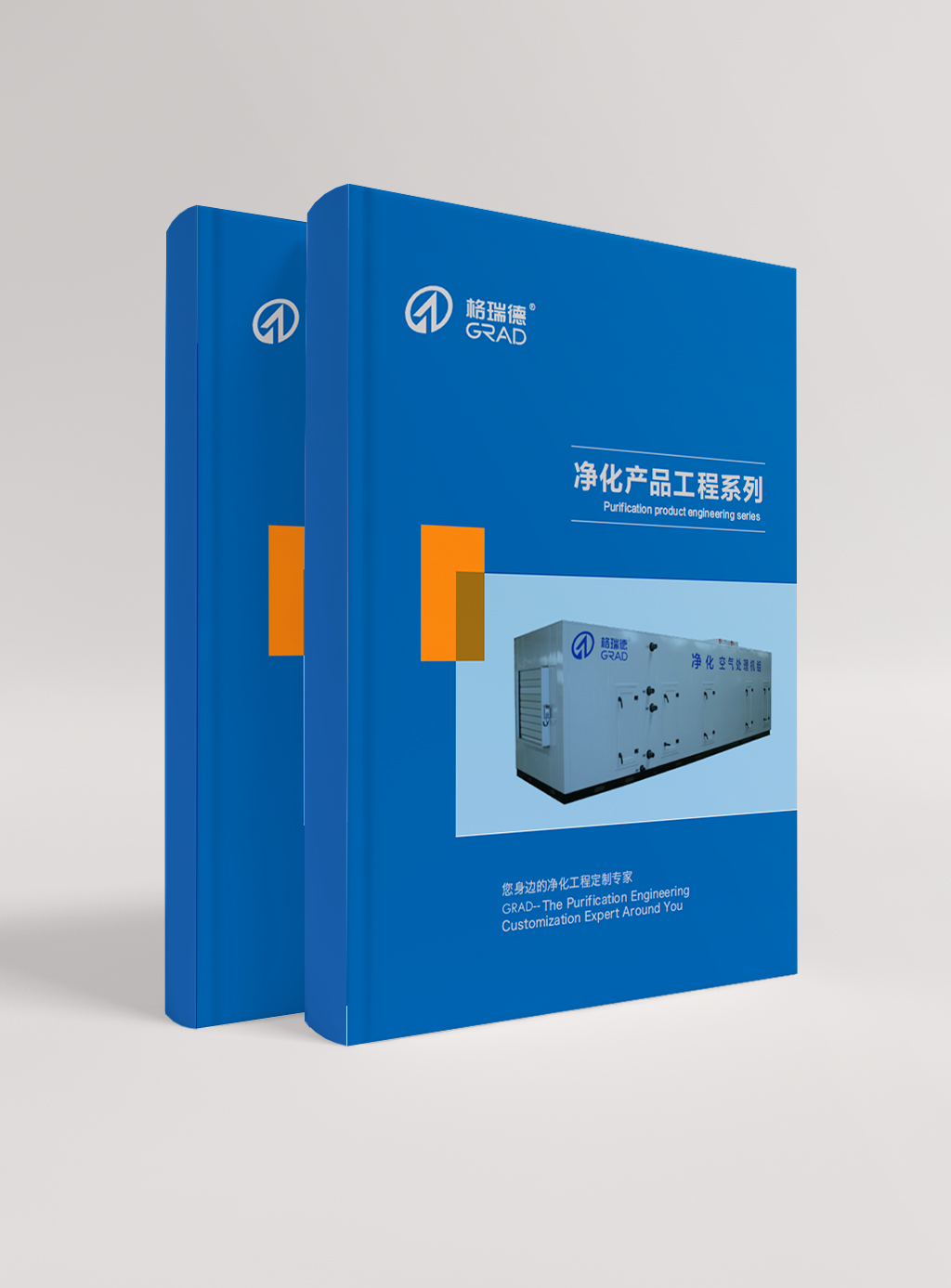 凈化產品工程系列