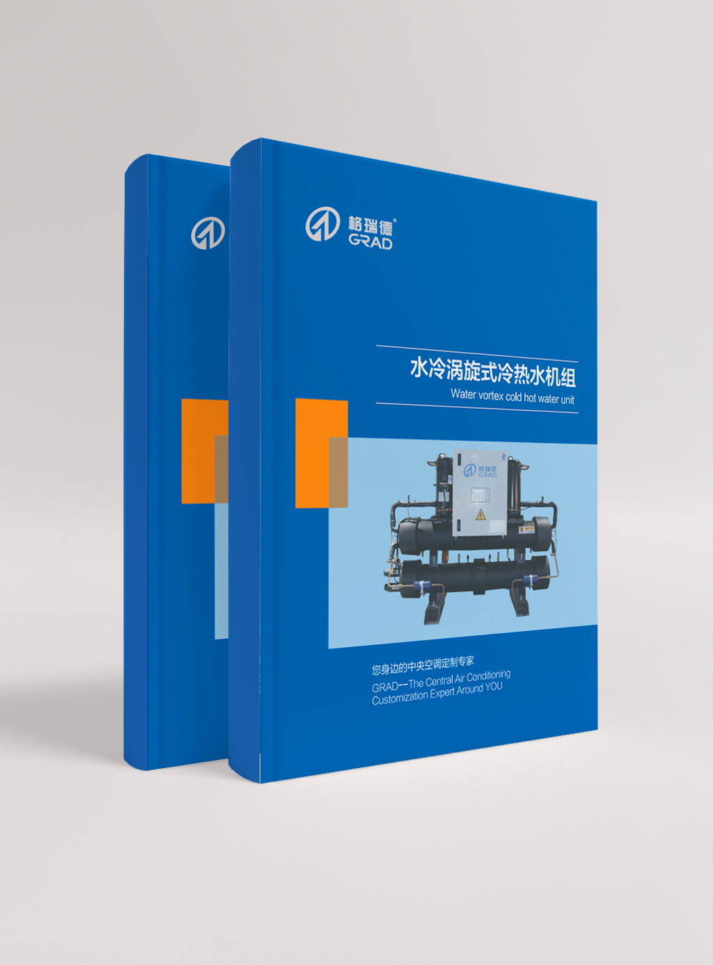 水冷渦旋式冷熱水機(jī)組