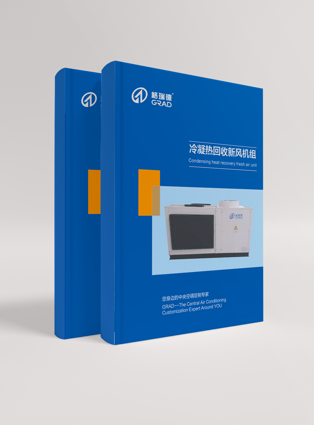 冷凝熱回收新風(fēng)機(jī)組