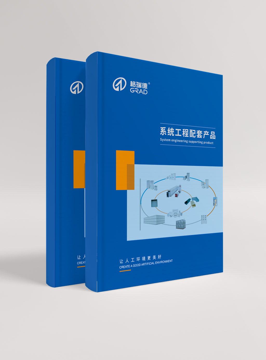 系統(tǒng)工程配套產(chǎn)品