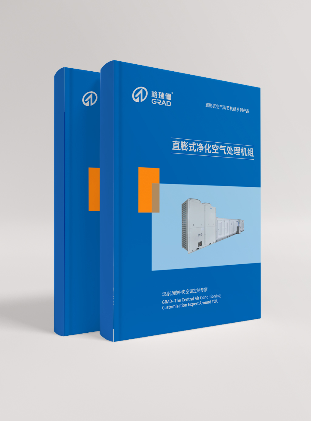 直膨式凈化空氣處理機(jī)組