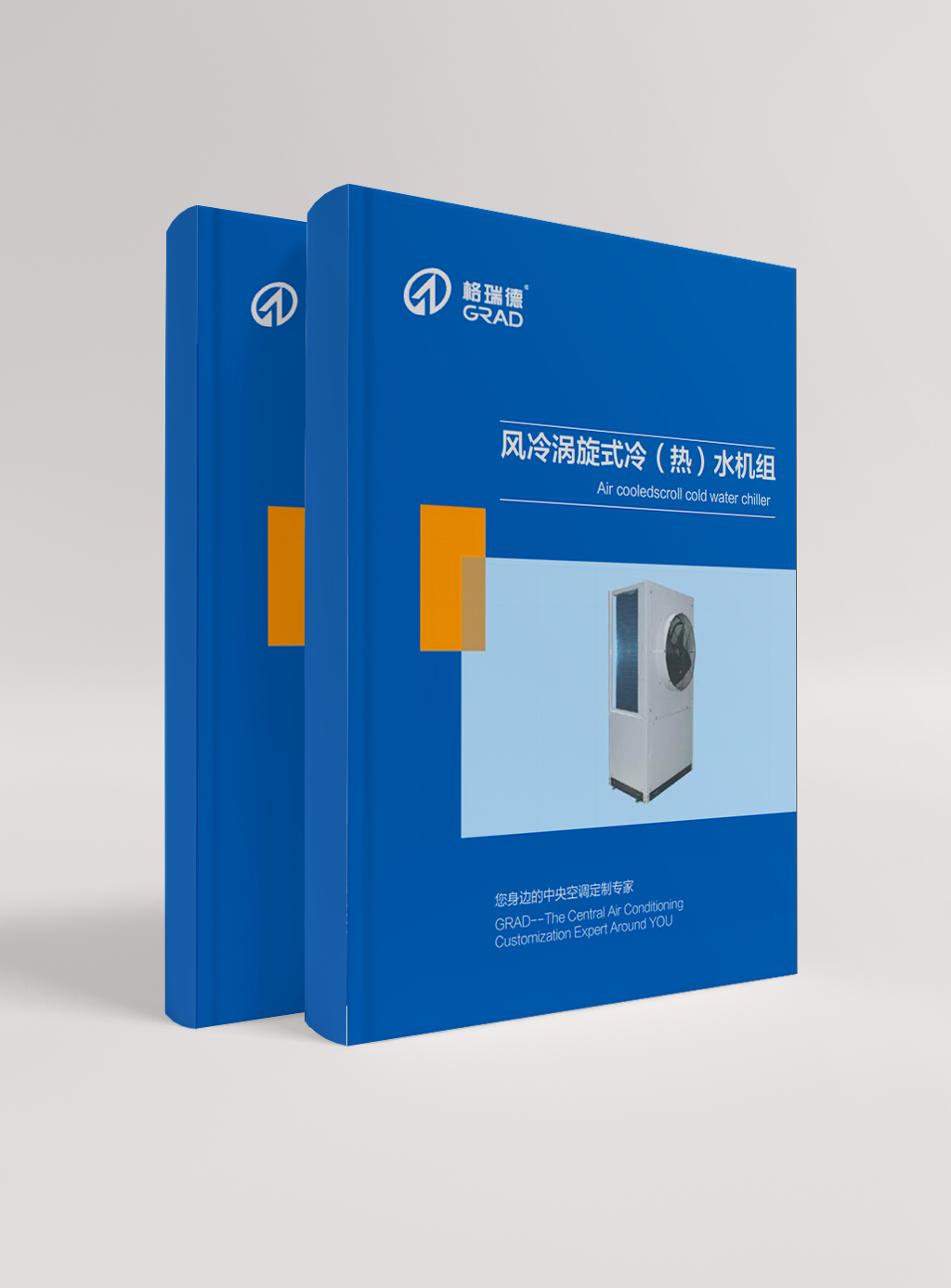 風(fēng)冷渦旋式冷（熱）水機(jī)組