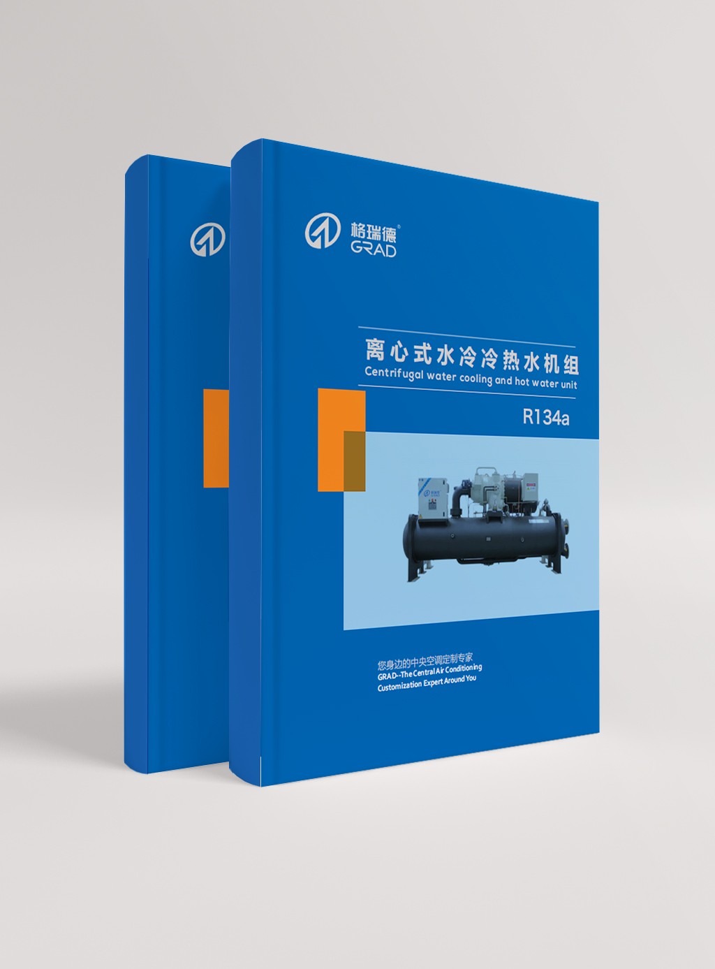 離心式水冷冷水機(jī)組