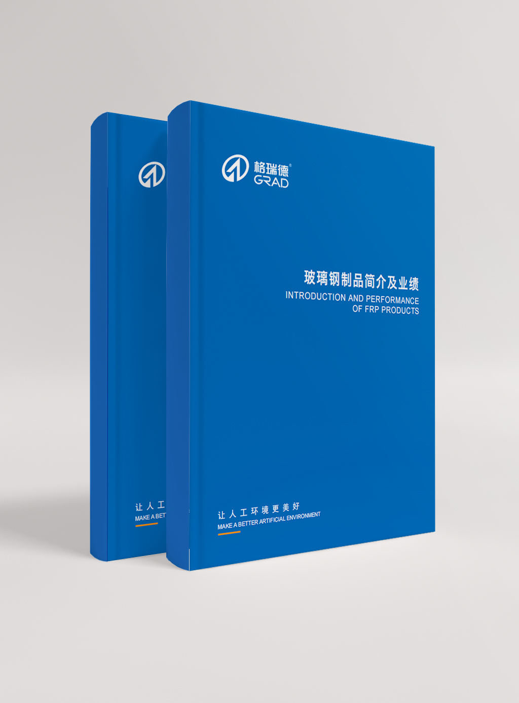 玻璃鋼制品簡(jiǎn)介及業(yè)績(jī)