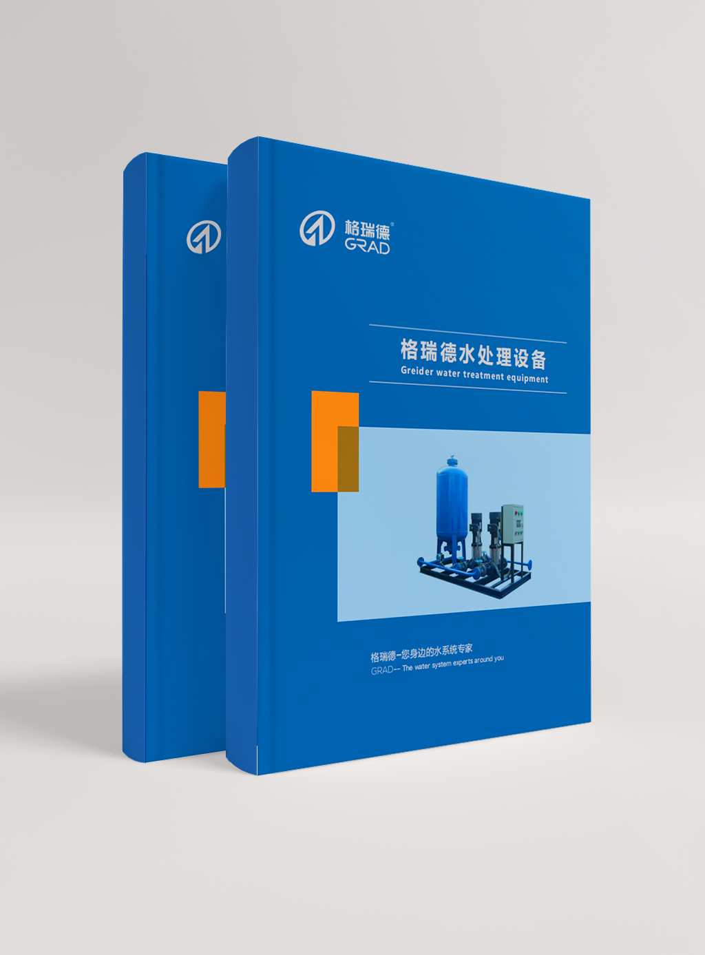 格瑞德水處理設(shè)備