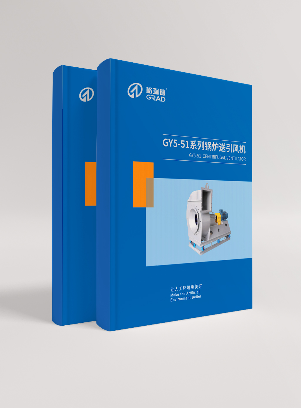 GY5-51系列鍋爐送引風(fēng)機(jī)