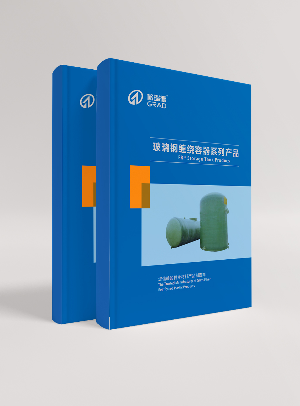 玻璃鋼纏繞容器系列產(chǎn)品