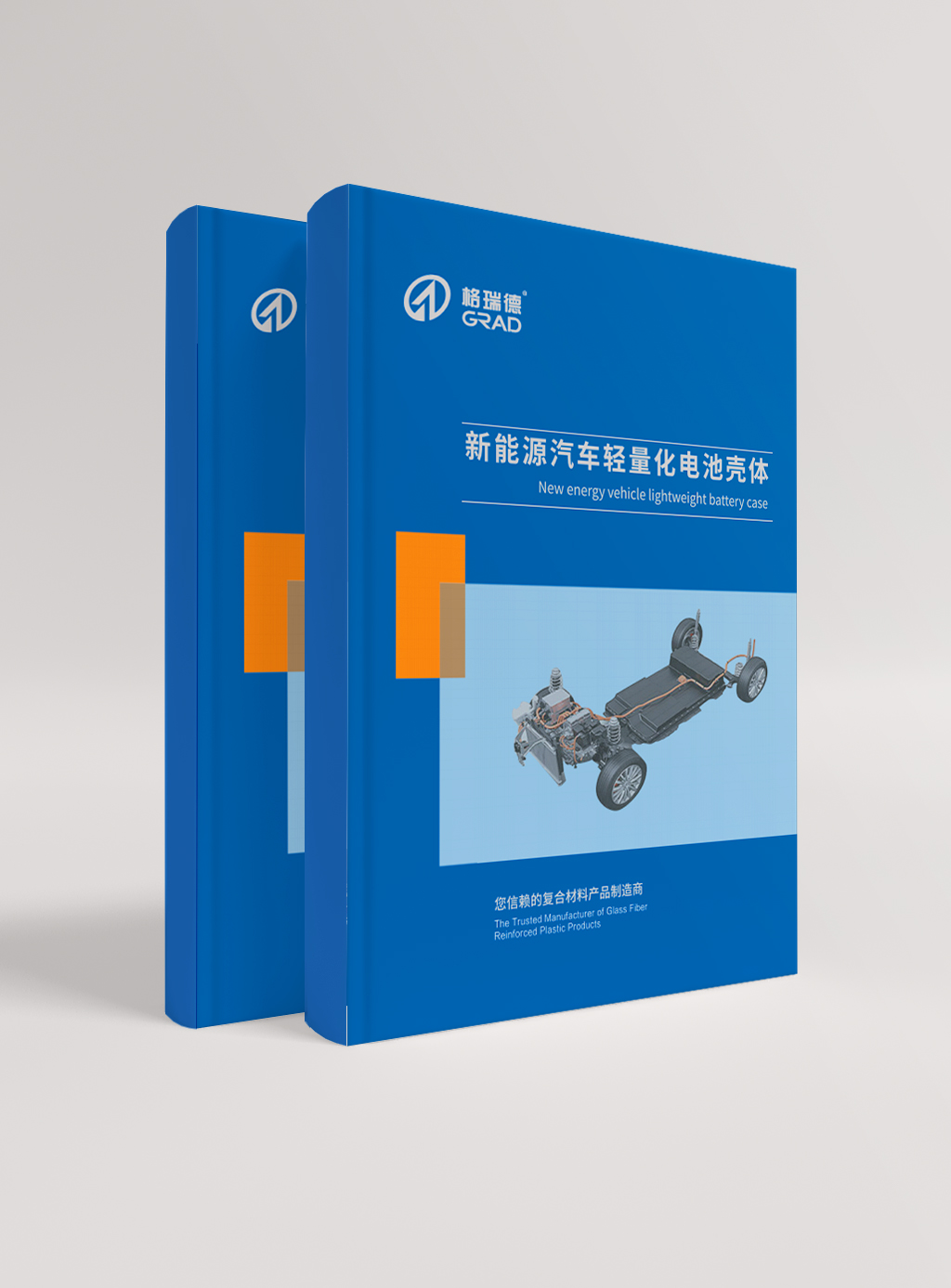 新能源汽車輕量化電池殼體